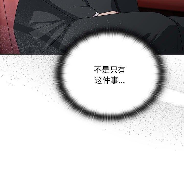 大企业里的小秘密第23話