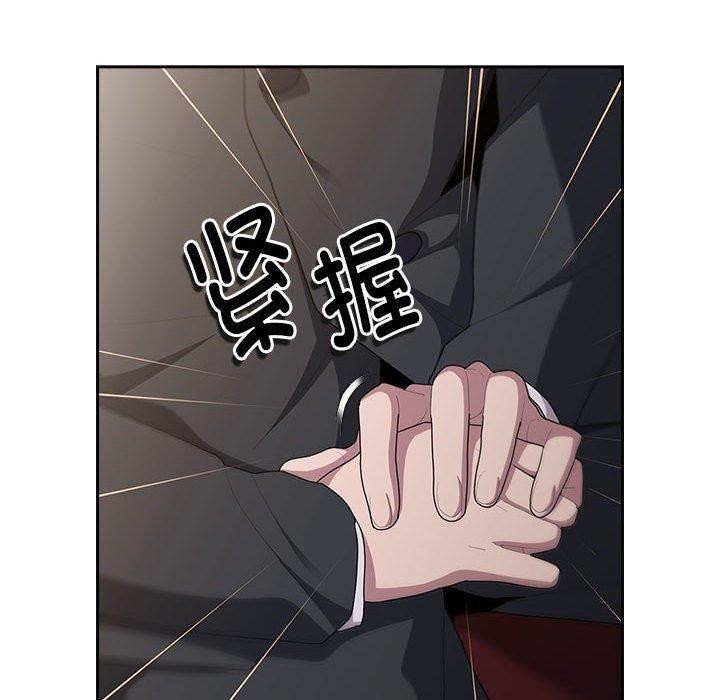 大企业里的小秘密第23話