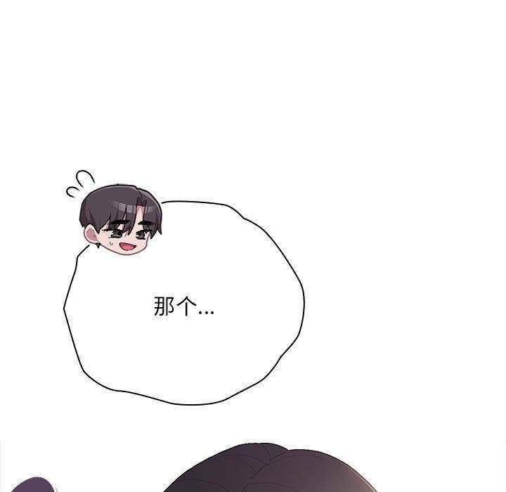 大企业里的小秘密第23話