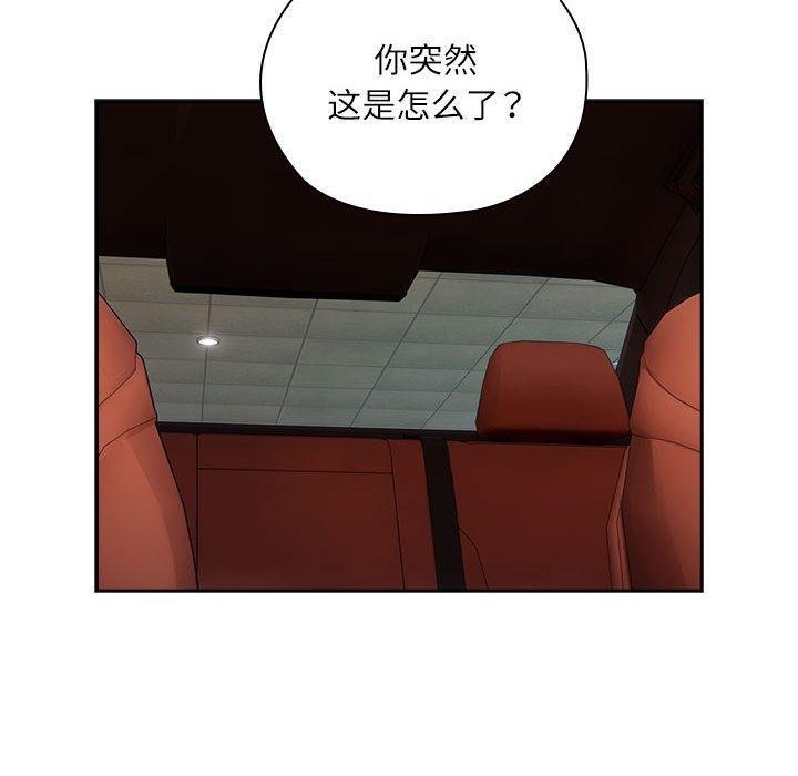 大企业里的小秘密第23話