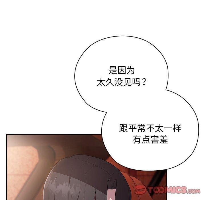 大企业里的小秘密第23話