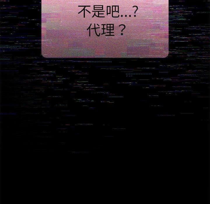 大企业里的小秘密第23話