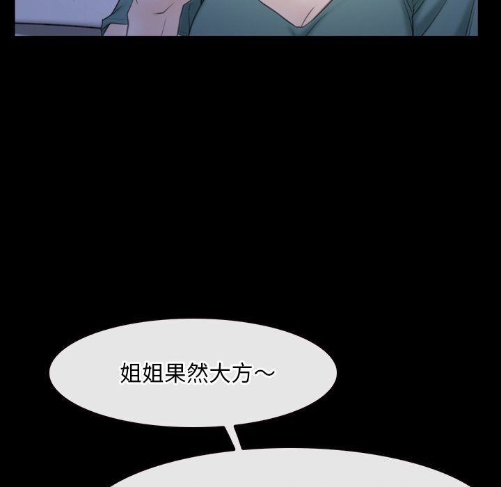 寻找初恋第38話
