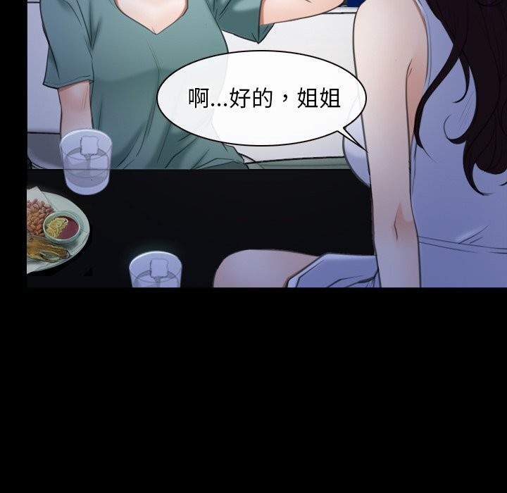 寻找初恋第38話