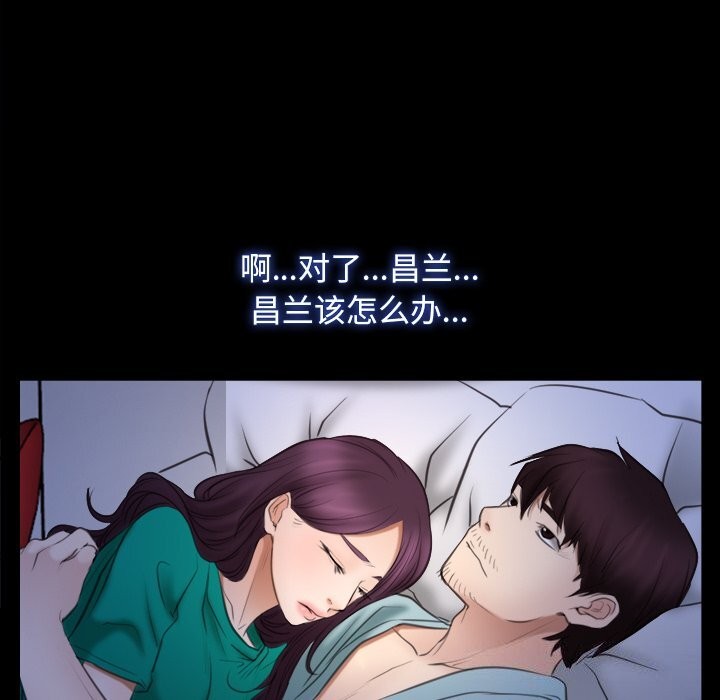 寻找初恋第38話