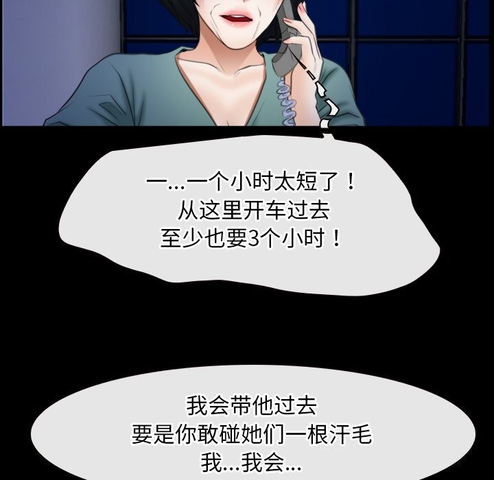 寻找初恋第38話