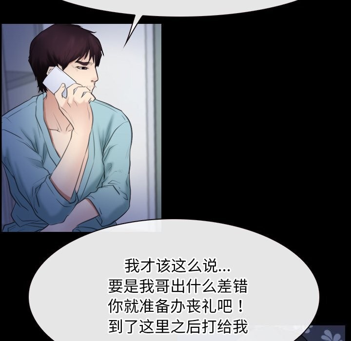 寻找初恋第38話