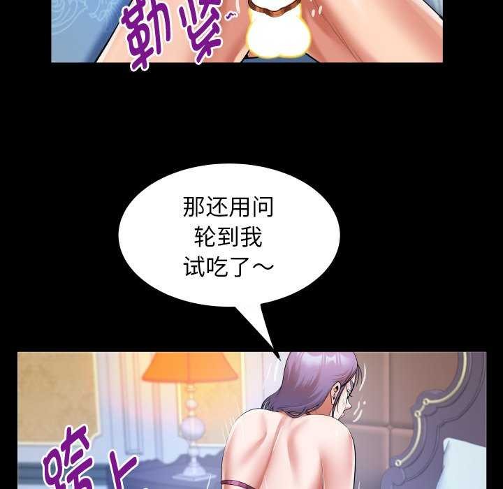 私密的牵绊第42話