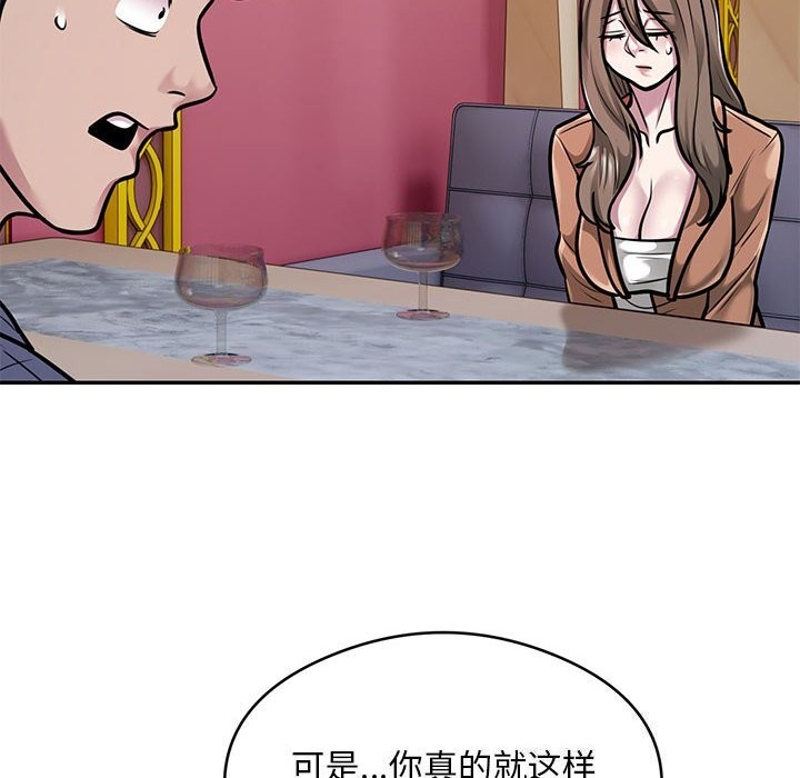 银行业务员的秘密第32話