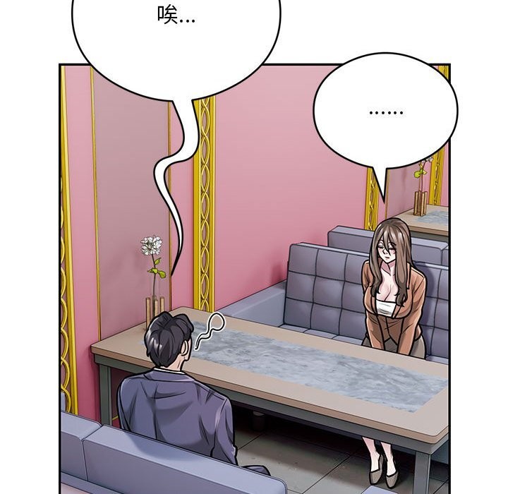 银行业务员的秘密第32話