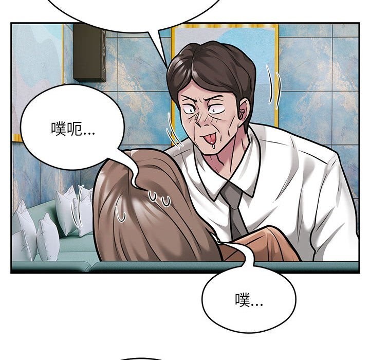 银行业务员的秘密第32話