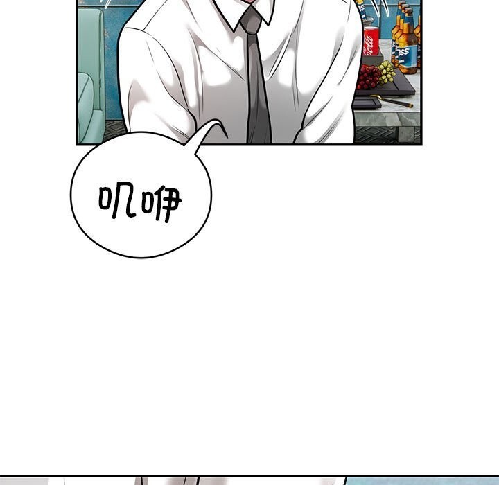 银行业务员的秘密第32話