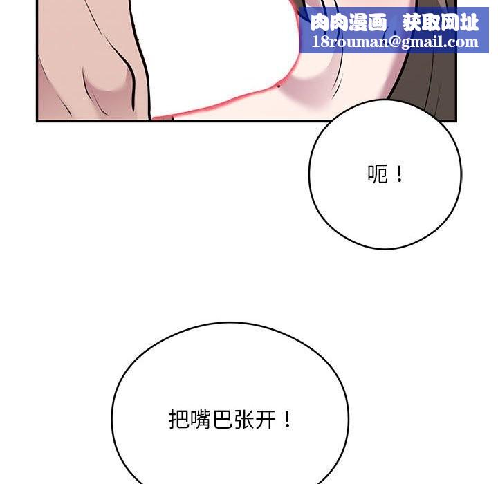 银行业务员的秘密第32話