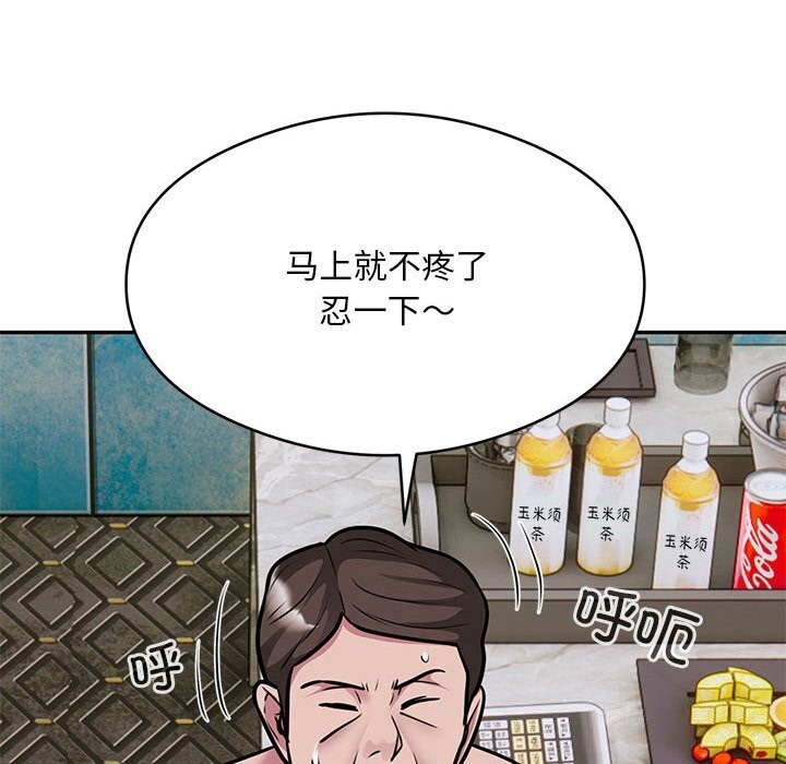 银行业务员的秘密第32話