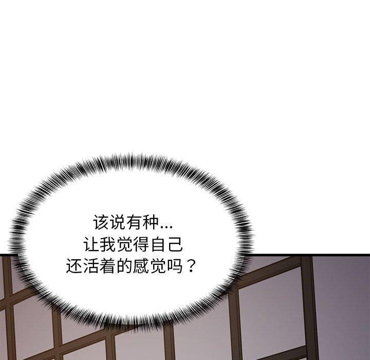 难缠姐妹偏要和我同居第31話