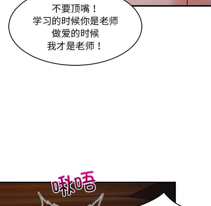 难缠姐妹偏要和我同居第31話