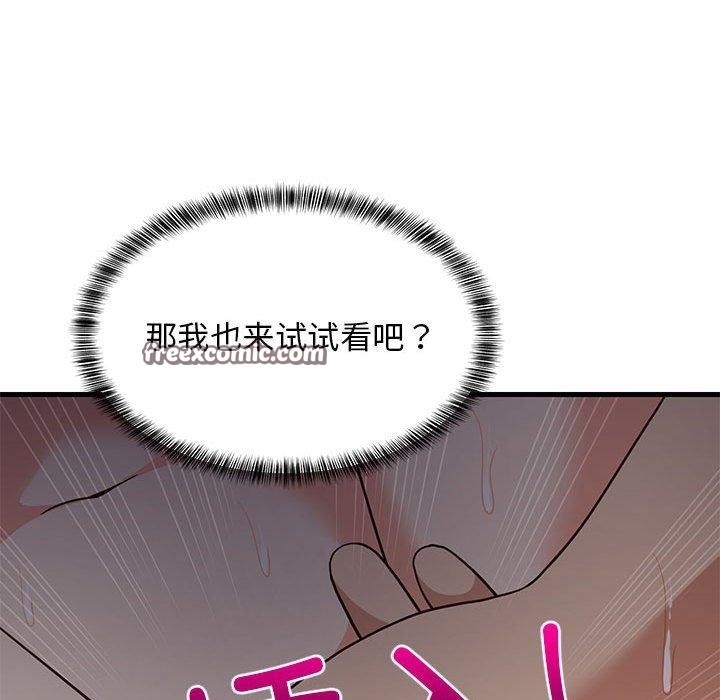 难缠姐妹偏要和我同居第31話