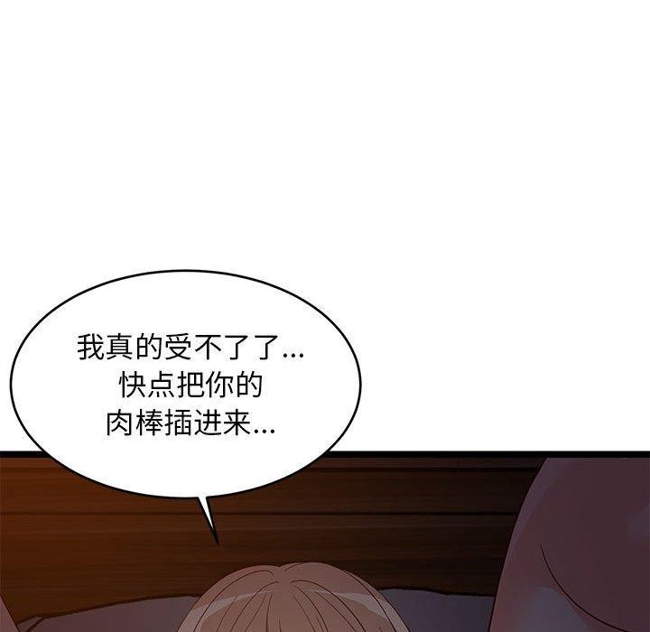 难缠姐妹偏要和我同居第31話