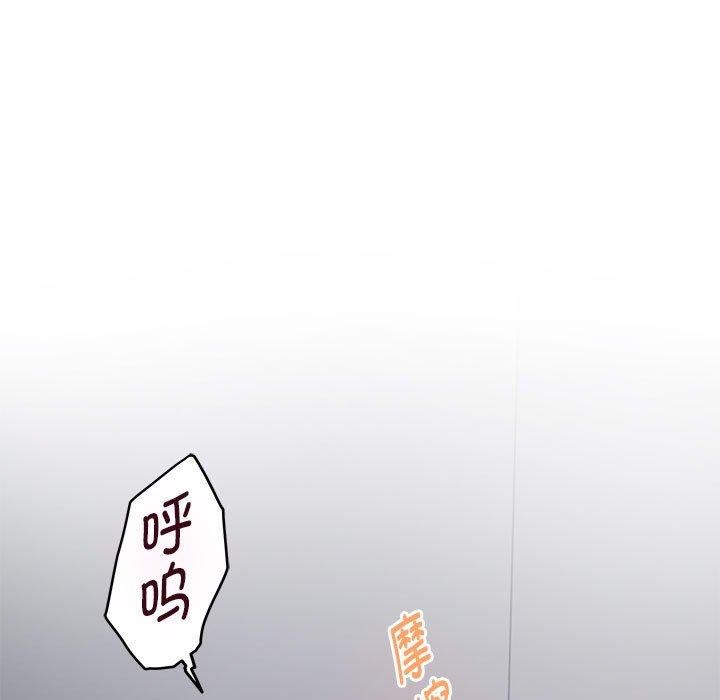 极乐之神第30話