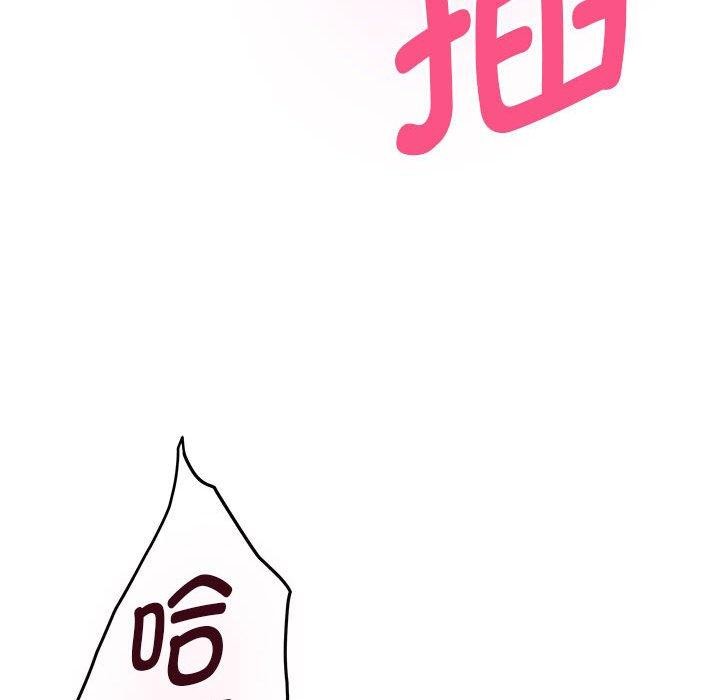 极乐之神第30話