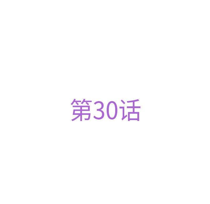 极乐之神第30話