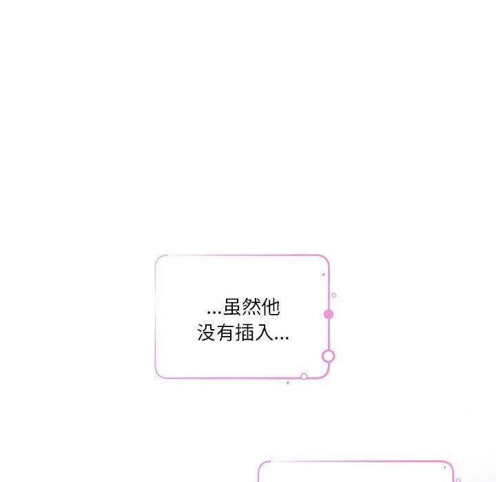 极乐之神第30話
