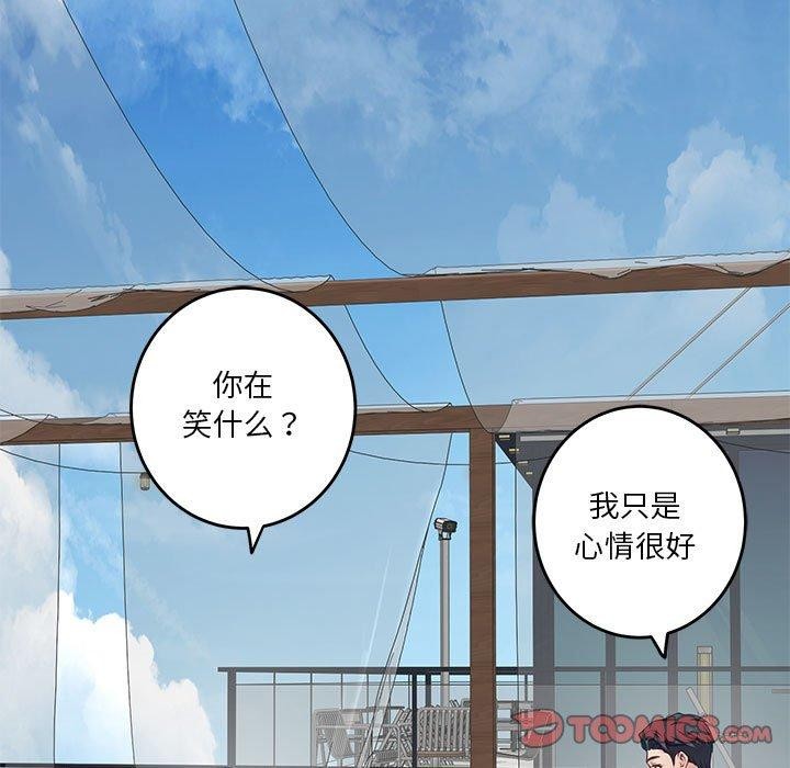 极乐之神第30話