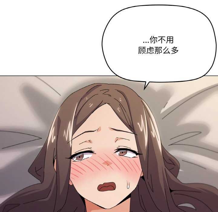 家人之间这样不好吧第33話