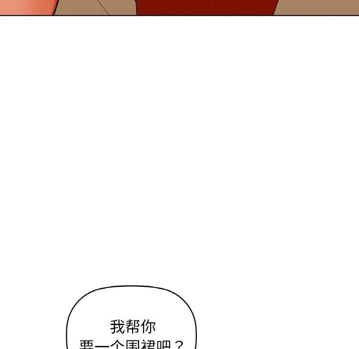 咖啡因第47話
