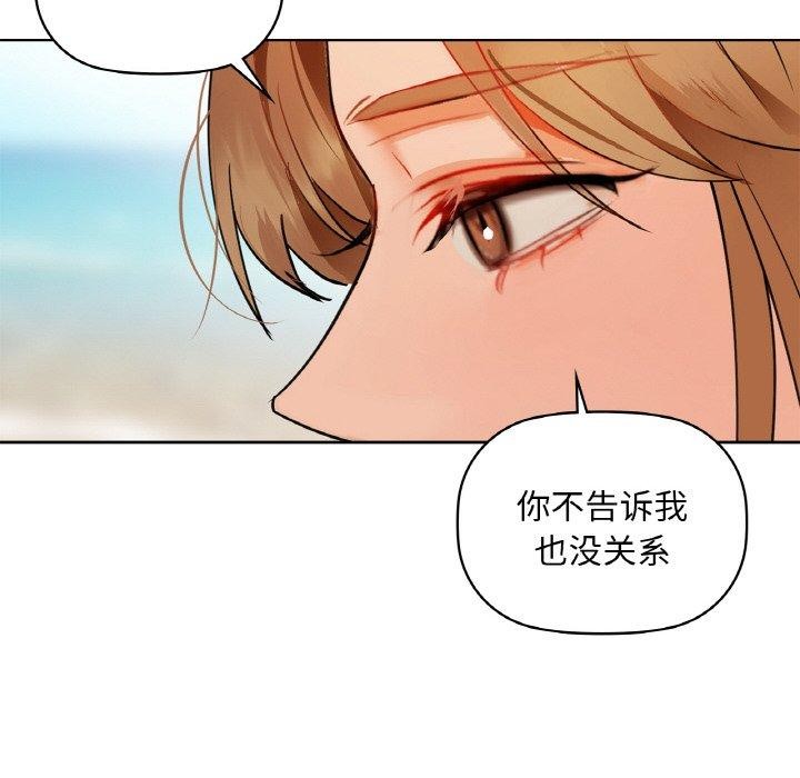 咖啡因第47話