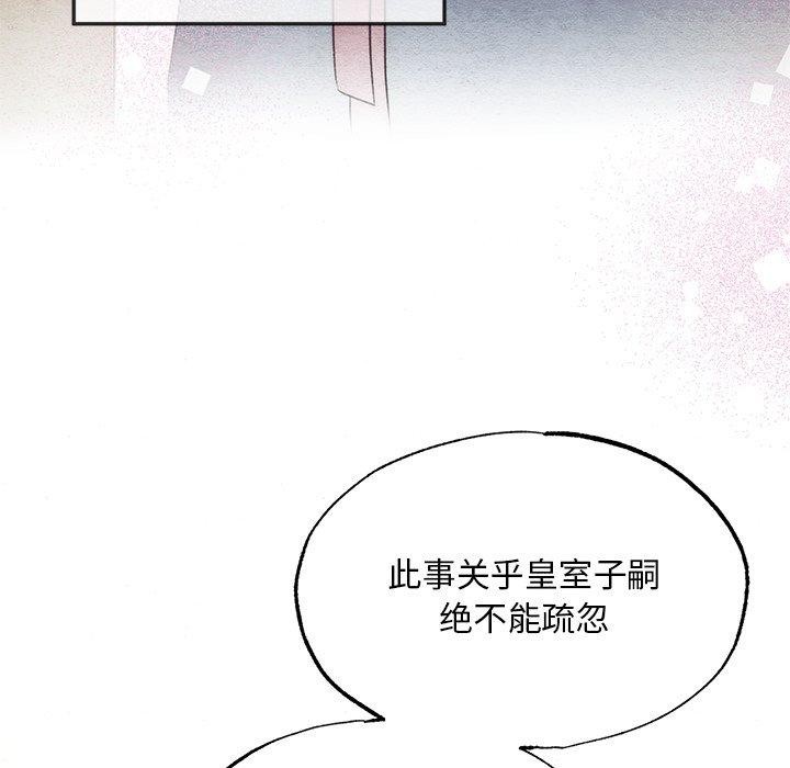 狂眼第49話