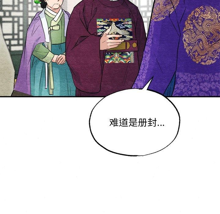 狂眼第49話