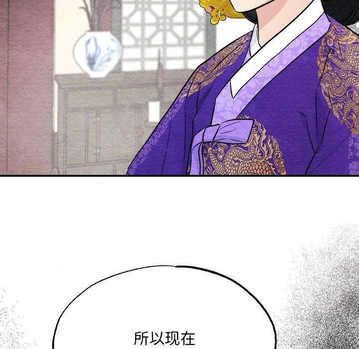 狂眼第49話