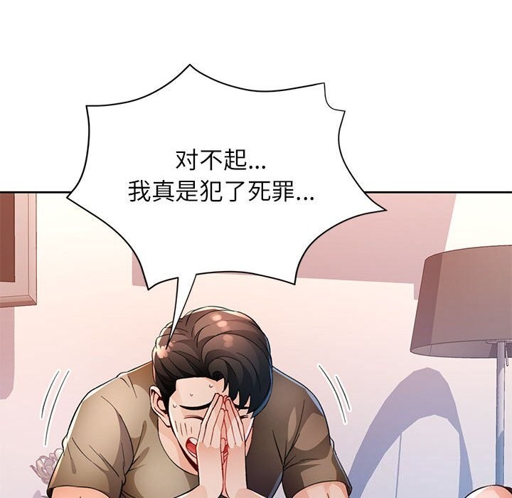 脱轨关系第40話