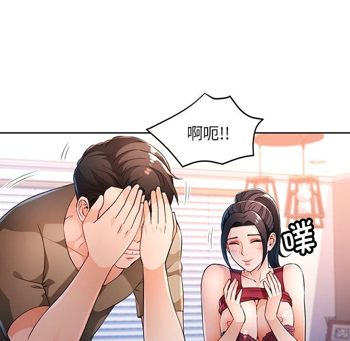 脱轨关系第40話