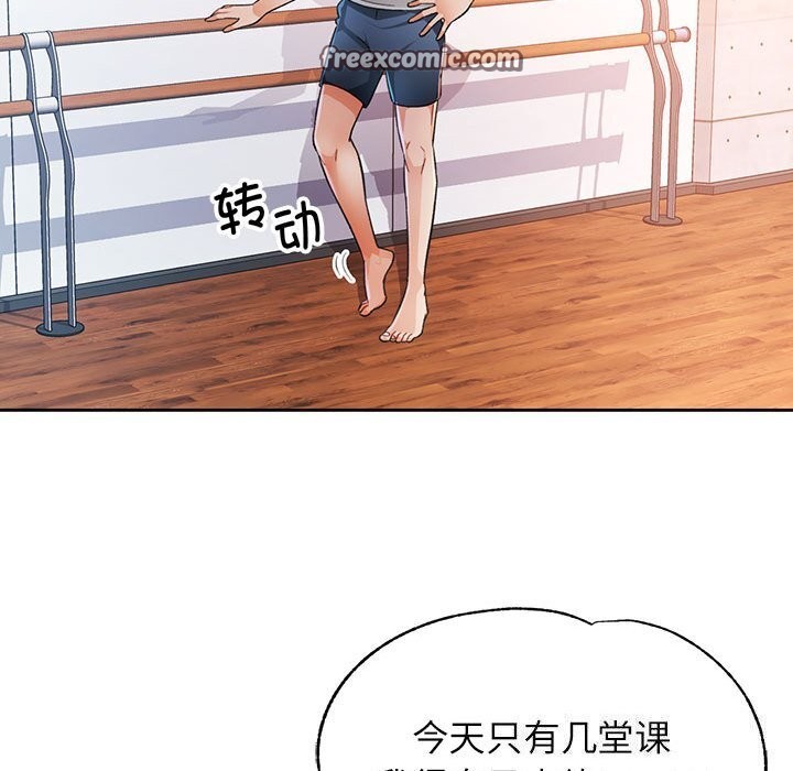 脱轨关系第40話