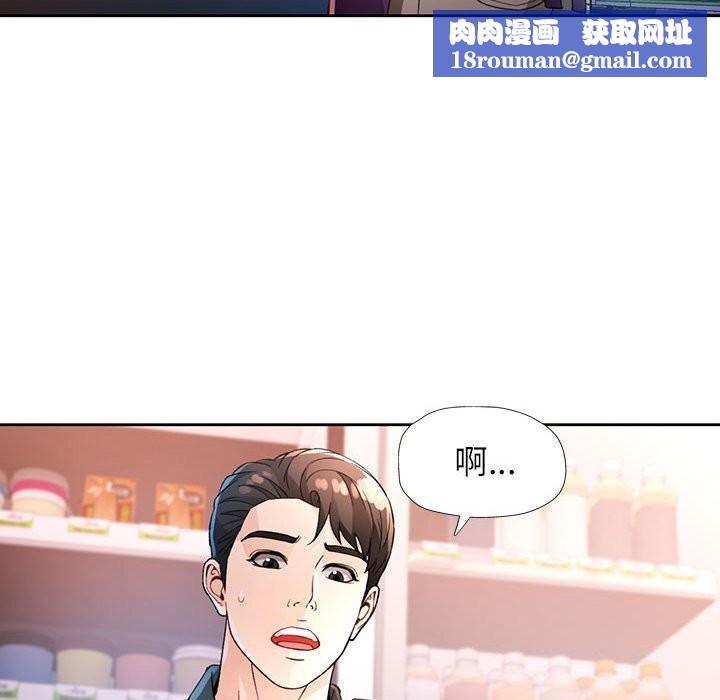 脱轨关系第40話