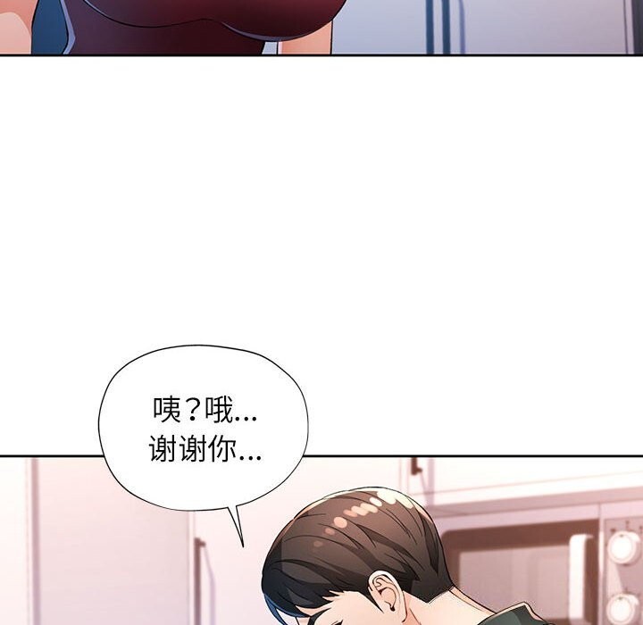 脱轨关系第40話