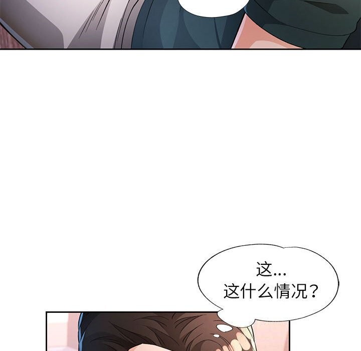 脱轨关系第40話