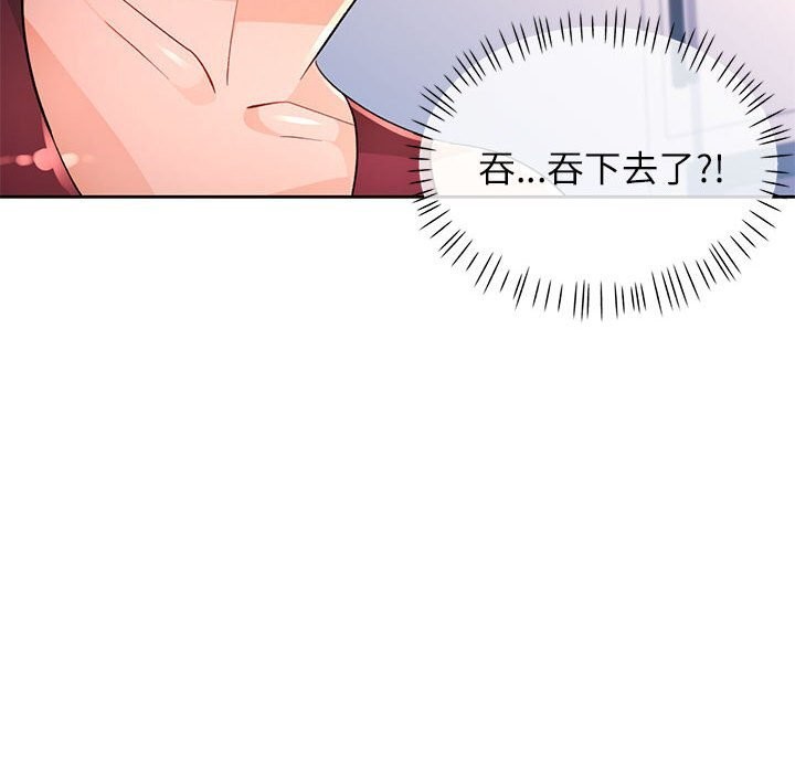 脱轨关系第40話