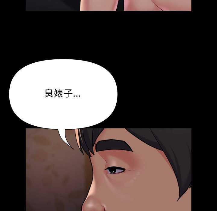 敲开你的门第127話