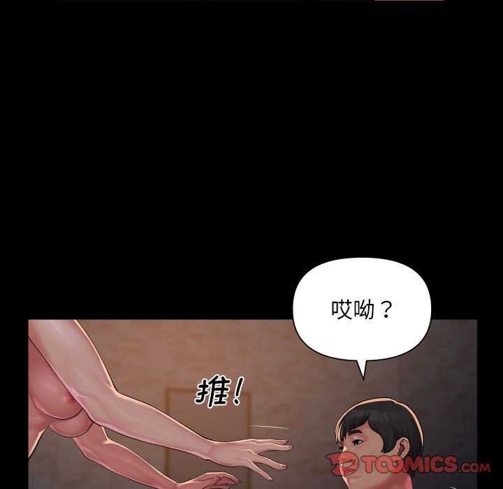 敲开你的门第127話