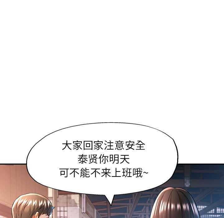 可以爱你吗第40話