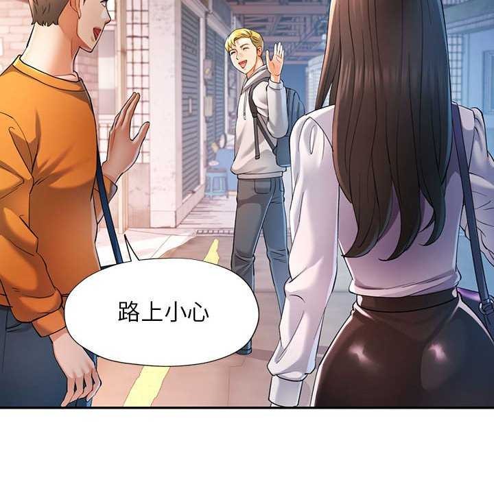可以爱你吗第40話