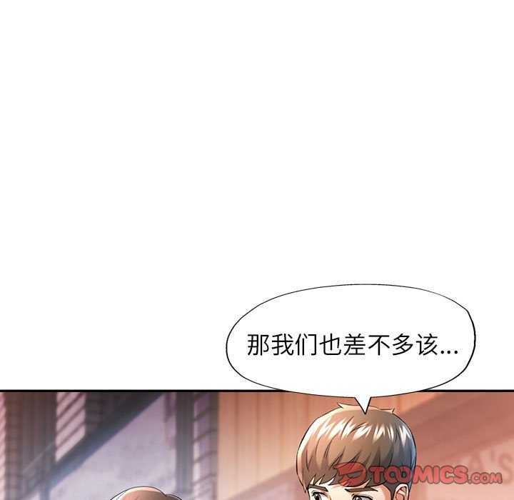 可以爱你吗第40話