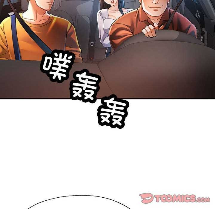 可以爱你吗第40話