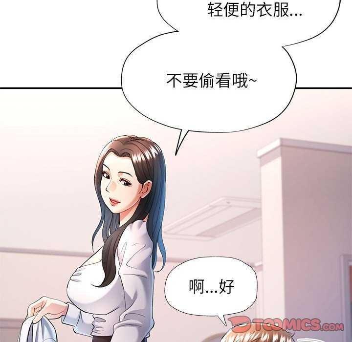 可以爱你吗第40話