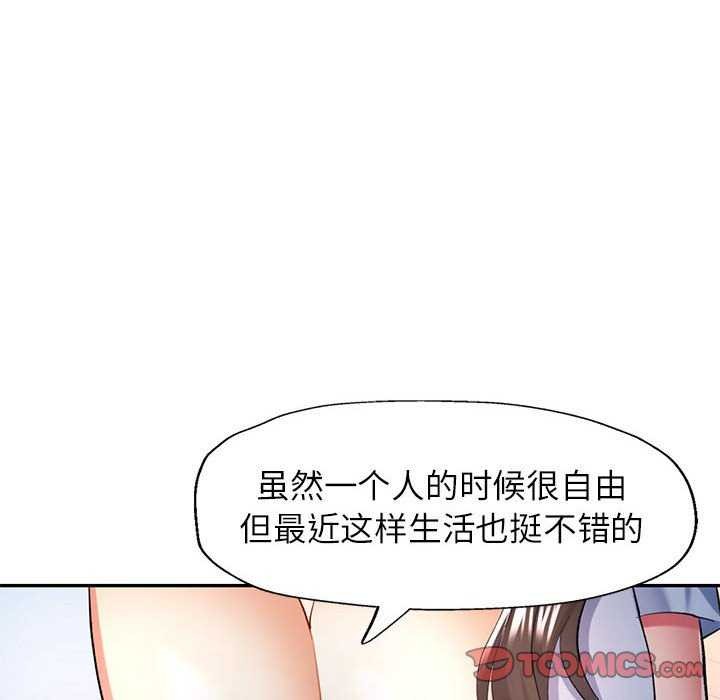 可以爱你吗第40話