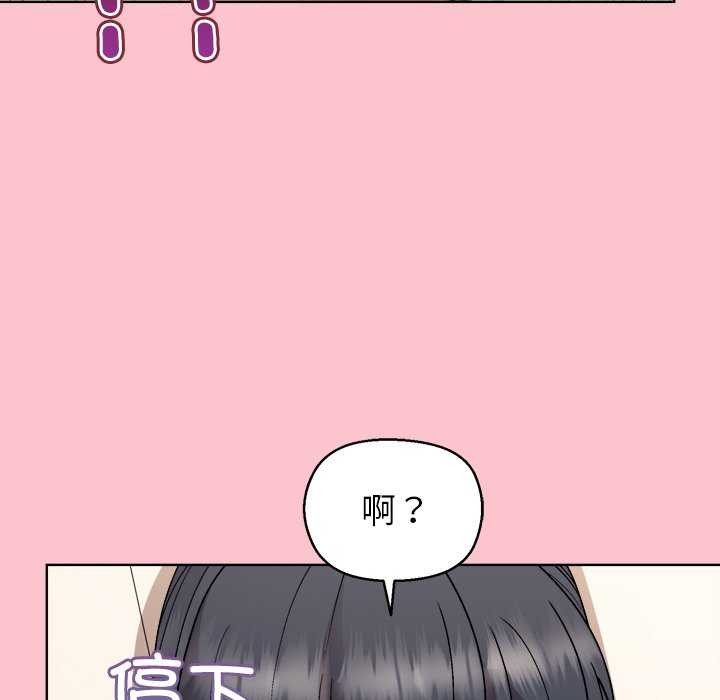 和美女上司玩游戏第39話