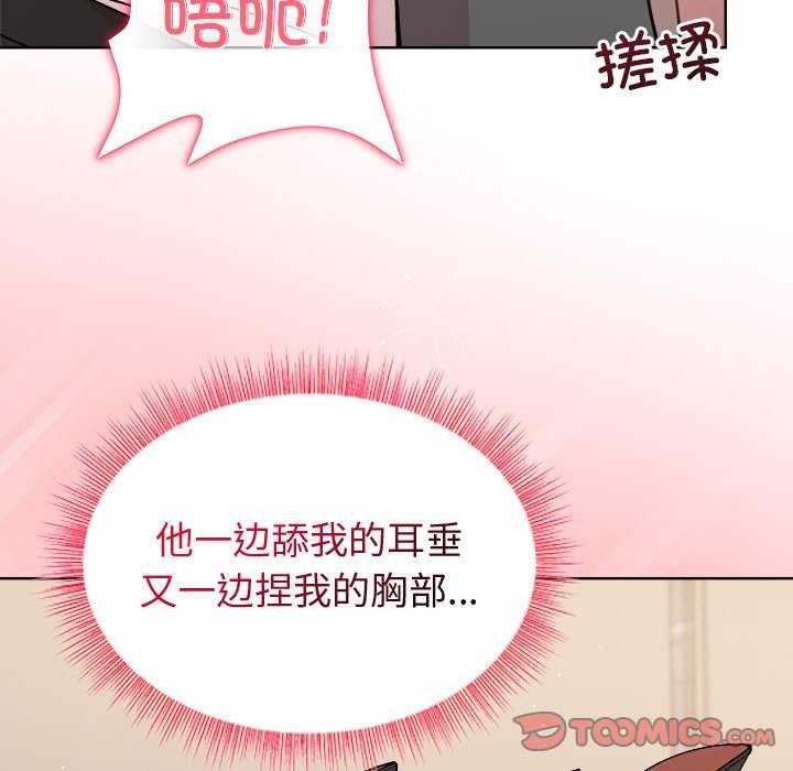 和美女上司玩游戏第39話